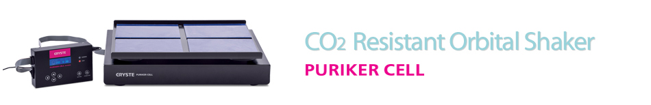 Puriker cell